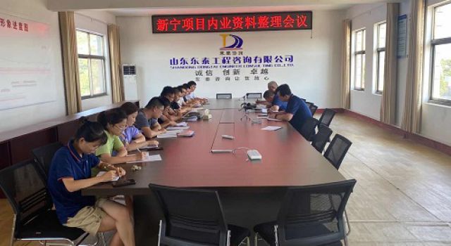 新寧高速召開竣工資料整理專題會(huì)議