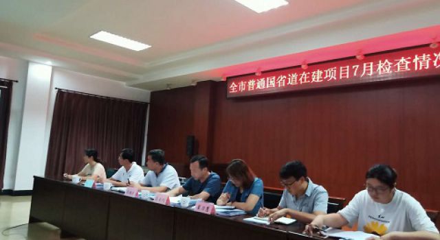 改建辦召開(kāi)七月份檢查反饋會(huì)