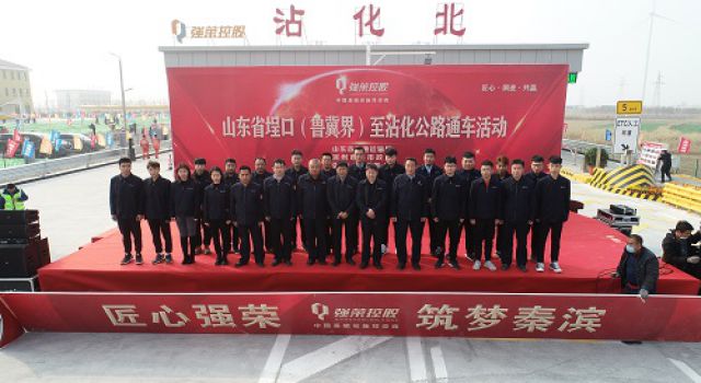 熱烈祝賀公司監(jiān)理的秦濱國家高速山東省埕口至沾化公路順利通車！
