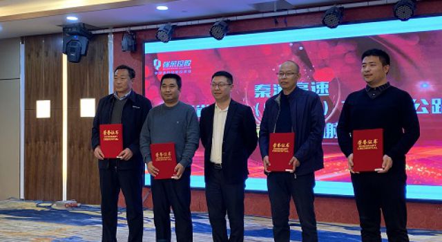 不忘初心、砥礪前行—祝賀秦濱高速第一總監(jiān)辦榮獲優(yōu)秀總監(jiān)辦榮譽(yù)