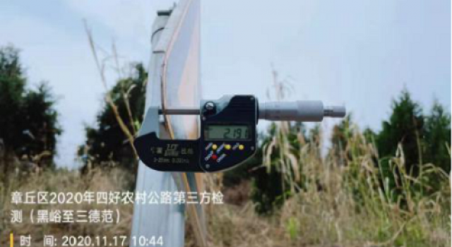 濟南市章丘區(qū)交通運輸局“四好農(nóng)村路”縣鄉(xiāng)道路、通村路提檔升級工程驗收