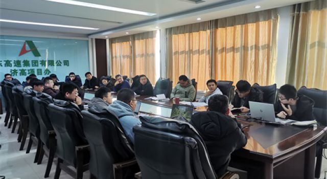 濟高高速項目組織召開智慧云平臺日報統(tǒng)計管理培訓(xùn)專題會