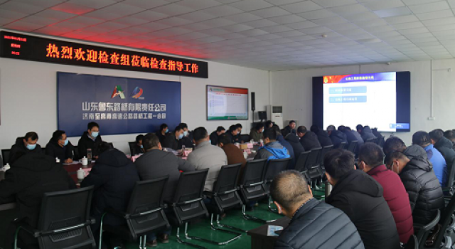 山東省交通運輸廳執(zhí)法局對濟高高速進行質量安全監(jiān)督交底及檢查