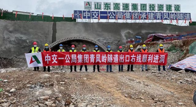 濟(jì)南至濰坊高速公路第四合同段青風(fēng)嶺隧道順利進(jìn)洞施工