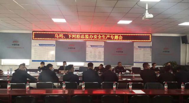 烏瑪公路、下河沿黃河橋總監(jiān)辦聯合召開安全生產專題會