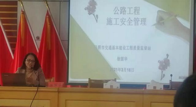 莒縣交通運(yùn)輸局組織召開交通建設(shè)領(lǐng)域安全生產(chǎn)培訓(xùn)會