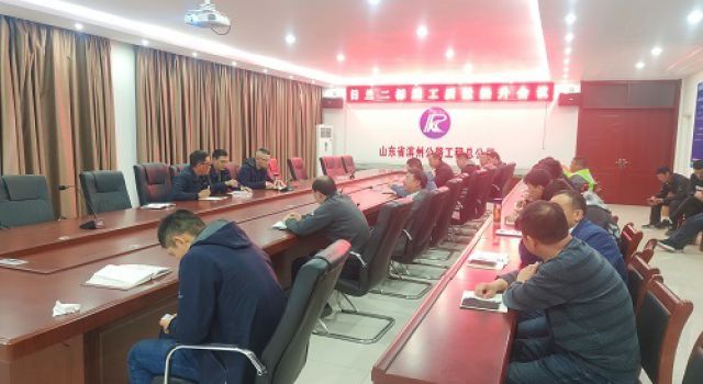 日蘭巨菏項(xiàng)目監(jiān)理二組召開施工質(zhì)量提升會議