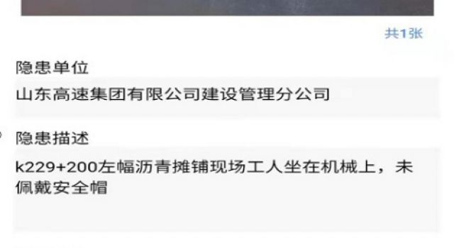 小程序、大用途，智能設(shè)備在工程項目管理中大顯神威
