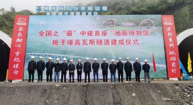 繼港珠澳大橋島隧工程后再獲國(guó)際殊榮！正習(xí)高速公路特長(zhǎng)隧道群獲“2021年度NCE隧道工程獎(jiǎng)”