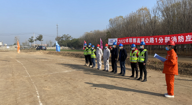 普及消防知識(shí)，增強(qiáng)防火觀念----鄆鄄高速公路Ⅰ標(biāo)1分部消防應(yīng)急救援演練順利實(shí)施