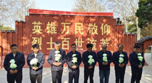 千秋共仰儀型、萬古長(zhǎng)懷英烈