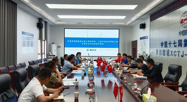 許昌市繞城高速公路上跨洛鄭駐、蘭鄭長(zhǎng)成品油管道安全保護(hù)工程專項(xiàng)安全評(píng)估報(bào)告順利通過(guò)評(píng)審 