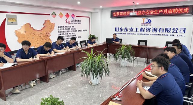 人人講安全、個個會應急——暢通生命通道，東泰咨詢安羅高速第二總監(jiān)辦組織開展安全生產(chǎn)月活動啟動儀式