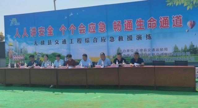 無棣縣交通運(yùn)輸局組織開展交通工程綜合應(yīng)急救援演練活動(dòng)