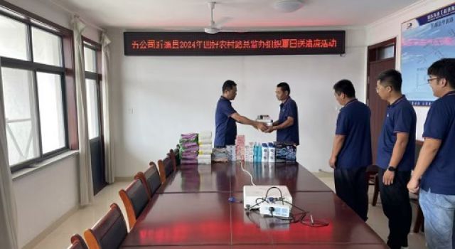 夏日送清涼，公司關(guān)懷沁人心