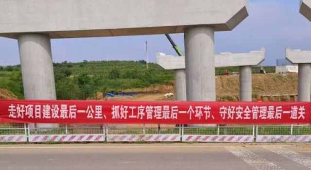 董梁沈新項目開展“走好項目建設最后一公里、抓好工序管理最后一個環(huán)節(jié)、守好安全管理最后一道關”專項活動