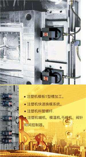 注塑機(jī)模板T型槽加工
