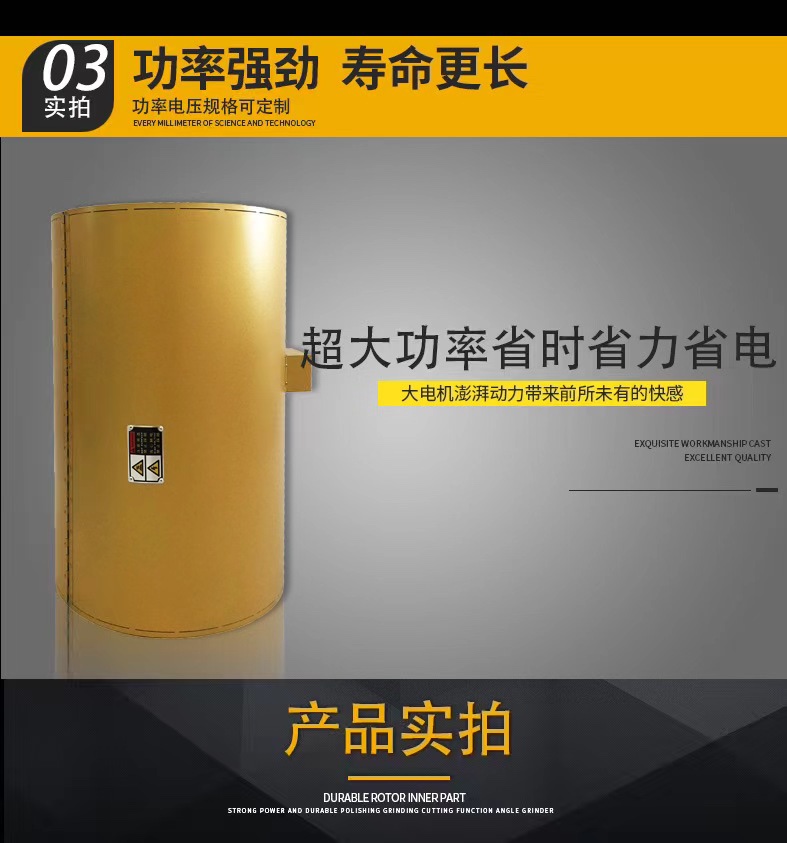 加熱圈